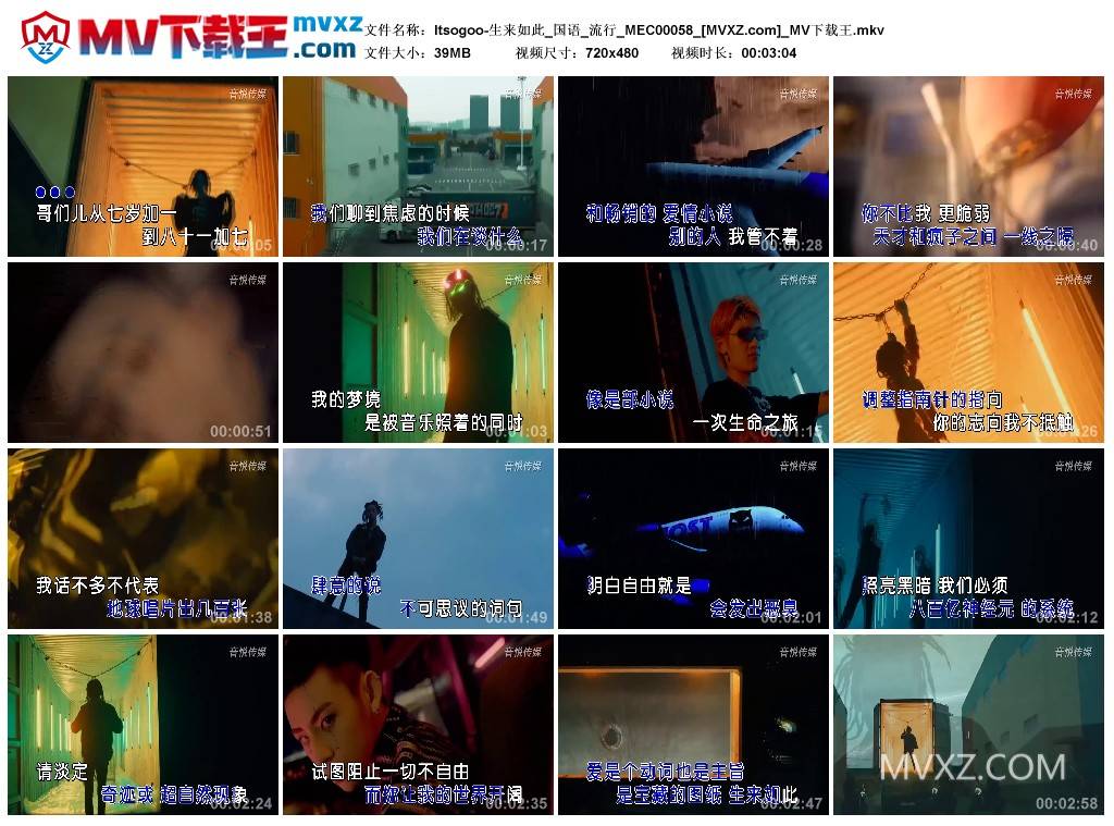 Itsogoo-生来如此_国语_流行_MEC00058